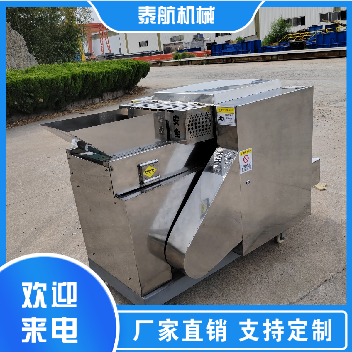 把海綿切成異性的機(jī)器叫什么